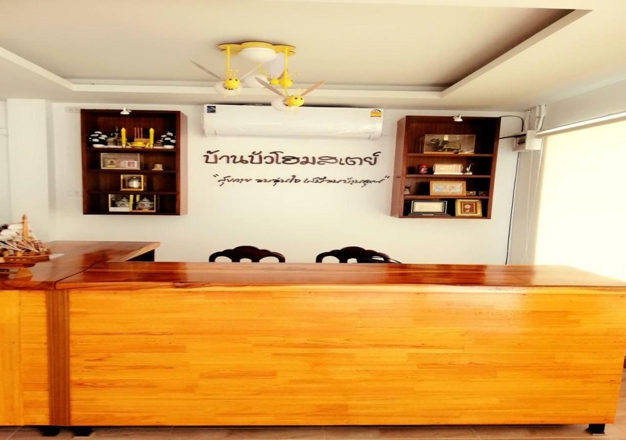 Baan Bua House 2 Hotel Пра Након Си Аютая Екстериор снимка